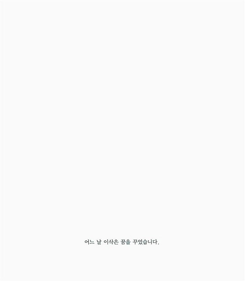 The Treasure by Uri Shulevitz | Korean Edition Picture Books