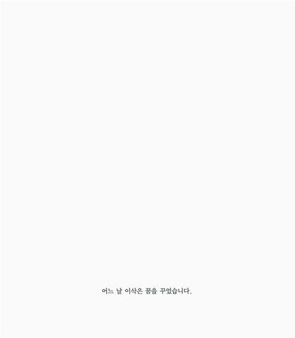 The Treasure by Uri Shulevitz | Korean Edition Picture Books