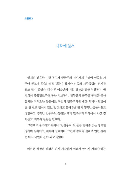 Janghari by Choo Miae, Korean, 장하리, 추미애