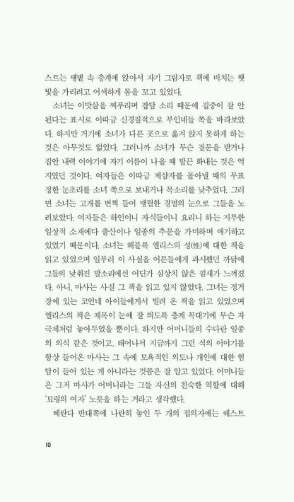 Martha Quest by Doris Lessing | Korean Edition