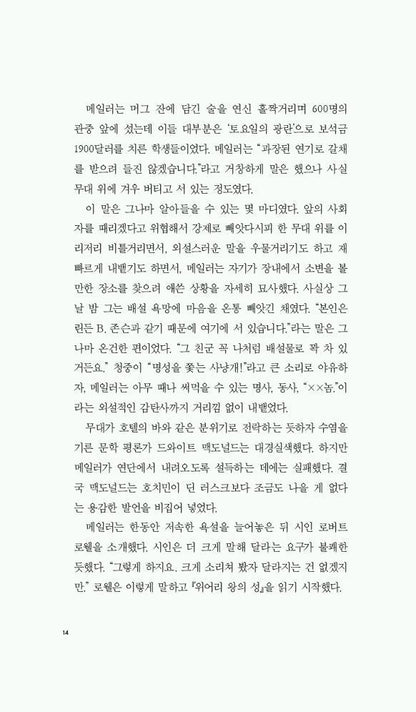 The Armies of the Night by Norman Mailer | Korean Edition