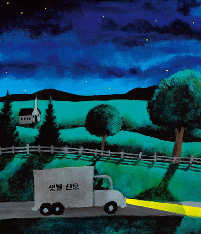 The Paperboy by Dav Pilkey | Korean Edition Picture Books
