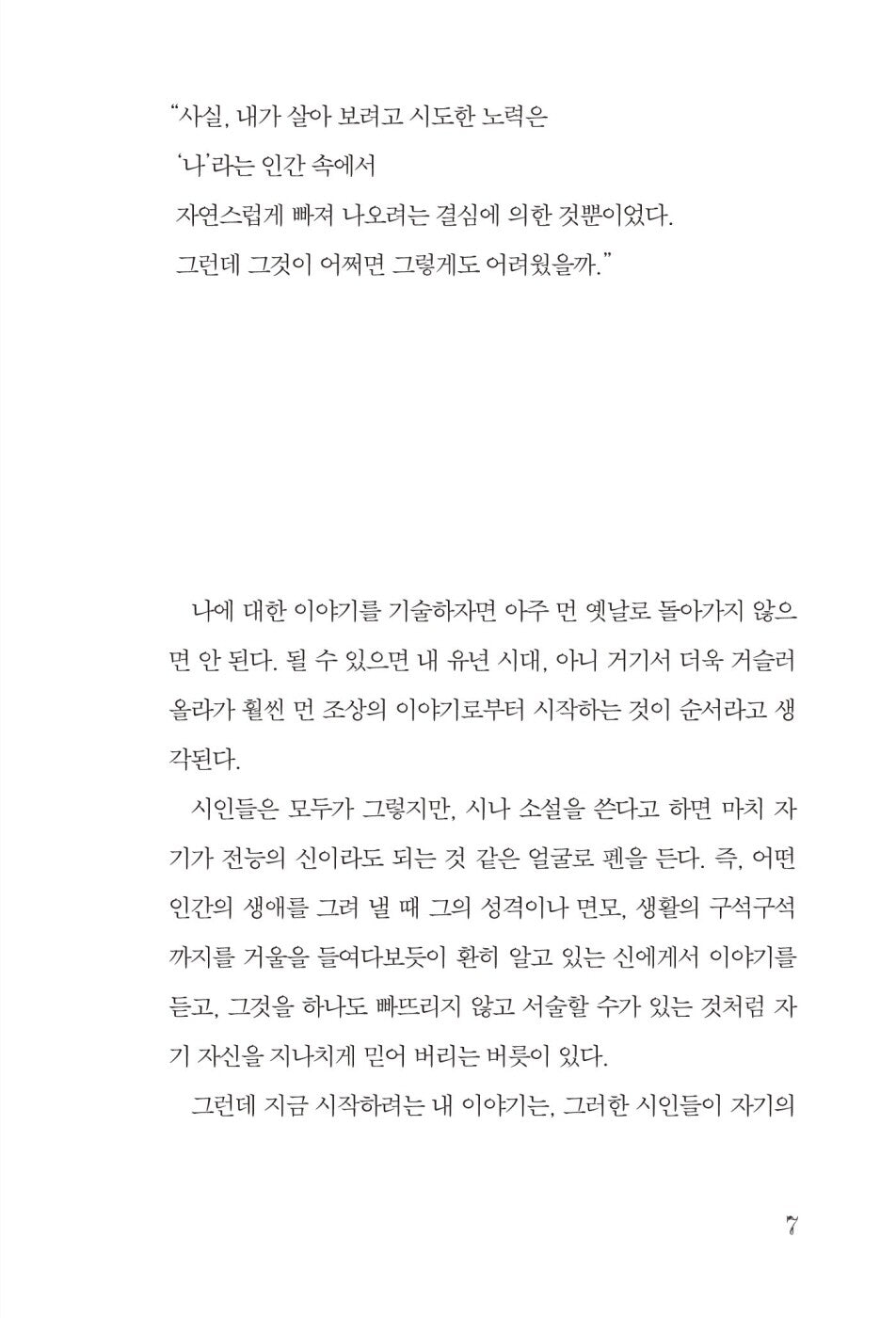 Demian by Hermann Hesse, Korean Edition