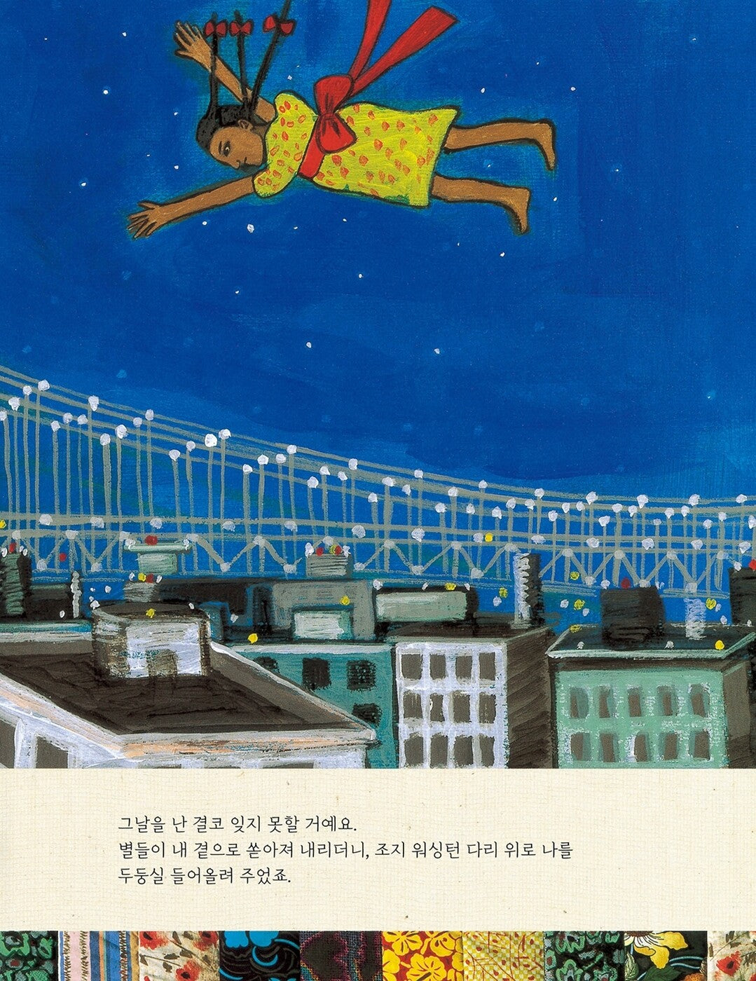 Tar Beach Book by Faith Ringgold | Korean Edition Picture Books