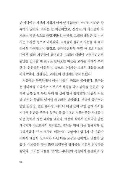 All alone over there - 저만치 혼자서, Kim Hoon (Korean Novel)