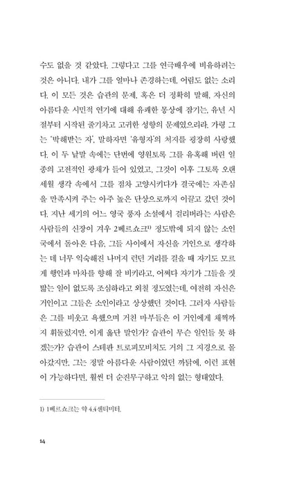 Demons Vol. 1 (Бесы) by Fyodor Dostoevsky | Korean Edition