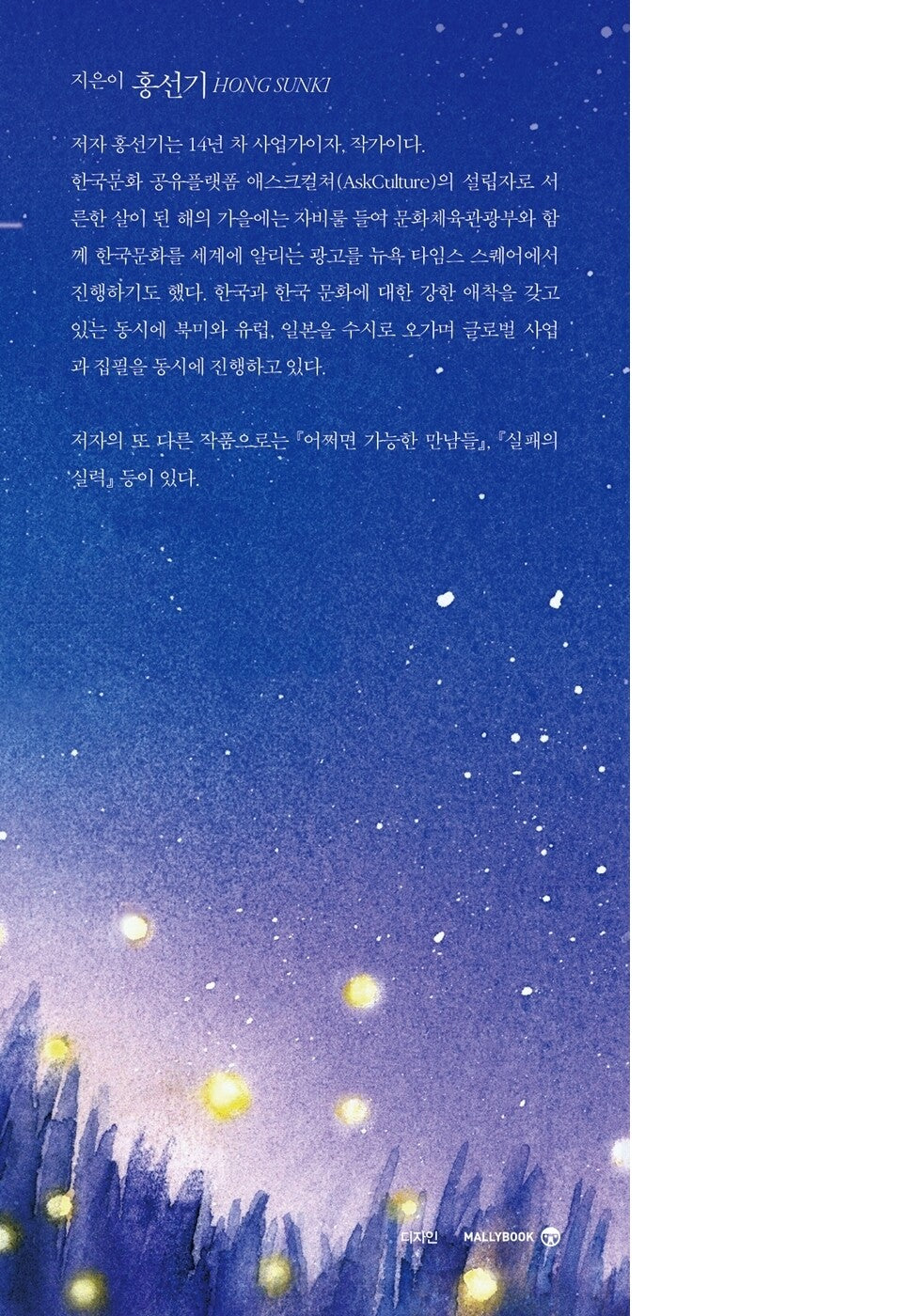 In which season do you want to die by Hong Seon-gi Korean Edition