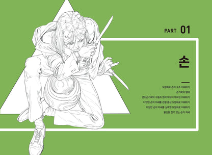 ROCKHE KIM Line Drawing Vol 2 Class Marvel Illustrator Art Books Korean