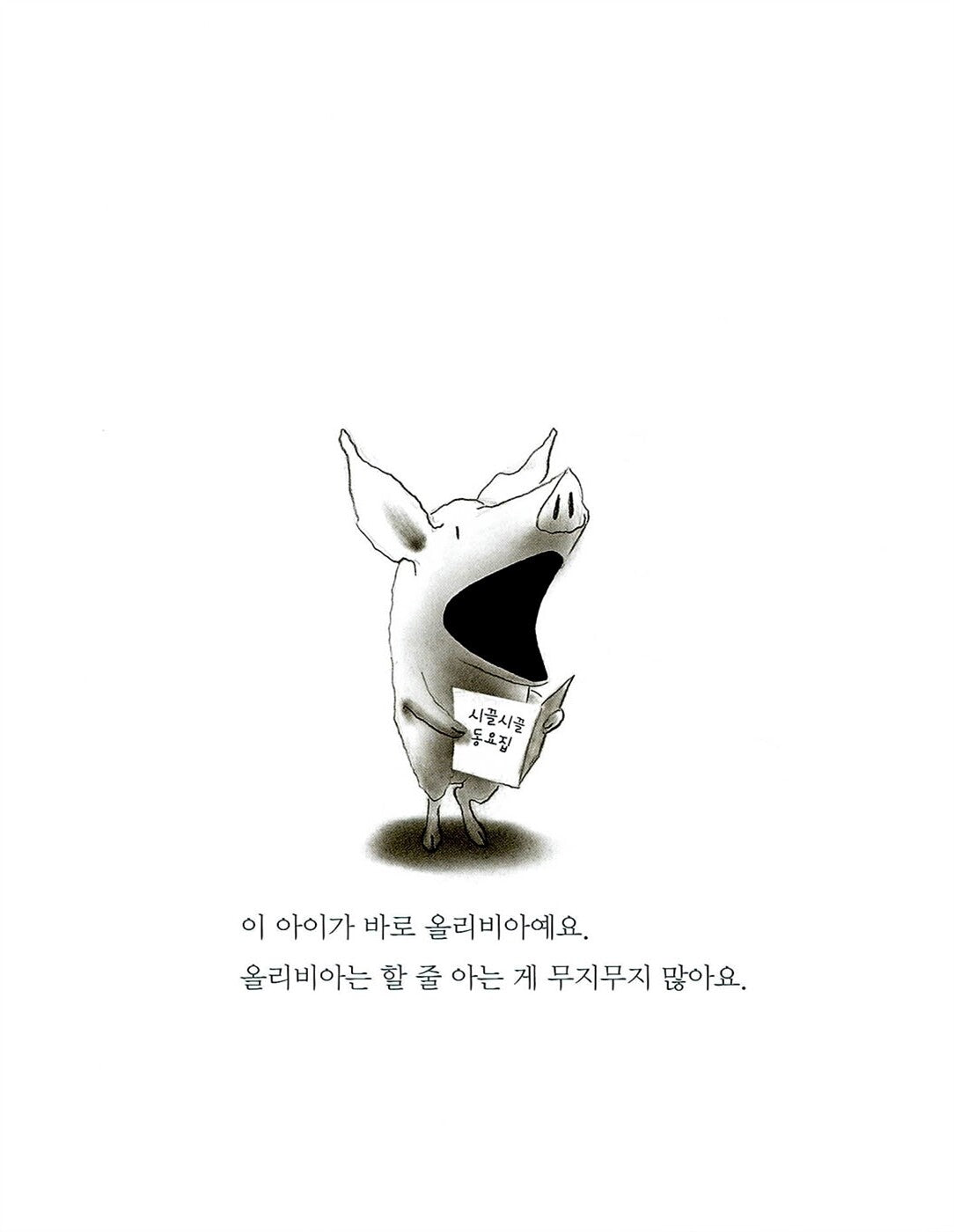 Olivia by Ian Falconer | Korean Edition Picture Books