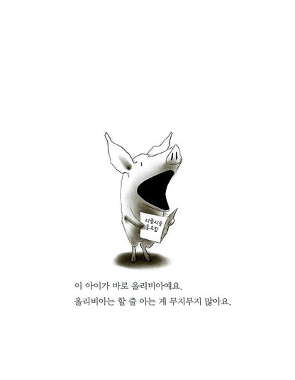 Olivia by Ian Falconer | Korean Edition Picture Books