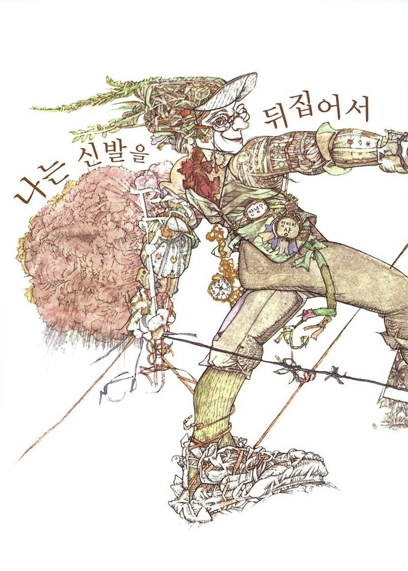 Rain Makes Applesauce by Julian Scheer | Korean Edition Picture Books