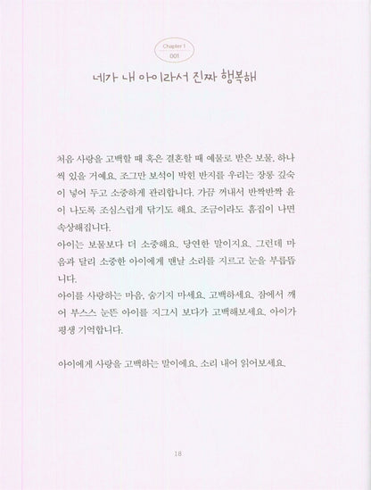 How should I tell you? by Oh Eun-young | Korean | 어떻게 말해줘야 할까