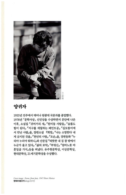 I hope for what is forbidden to me Korean Book