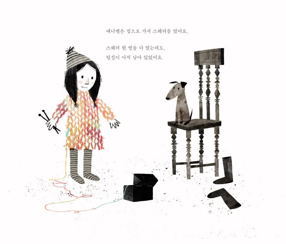 Extra Yarn by Mac Barnett | Korean Edition Picture Books
