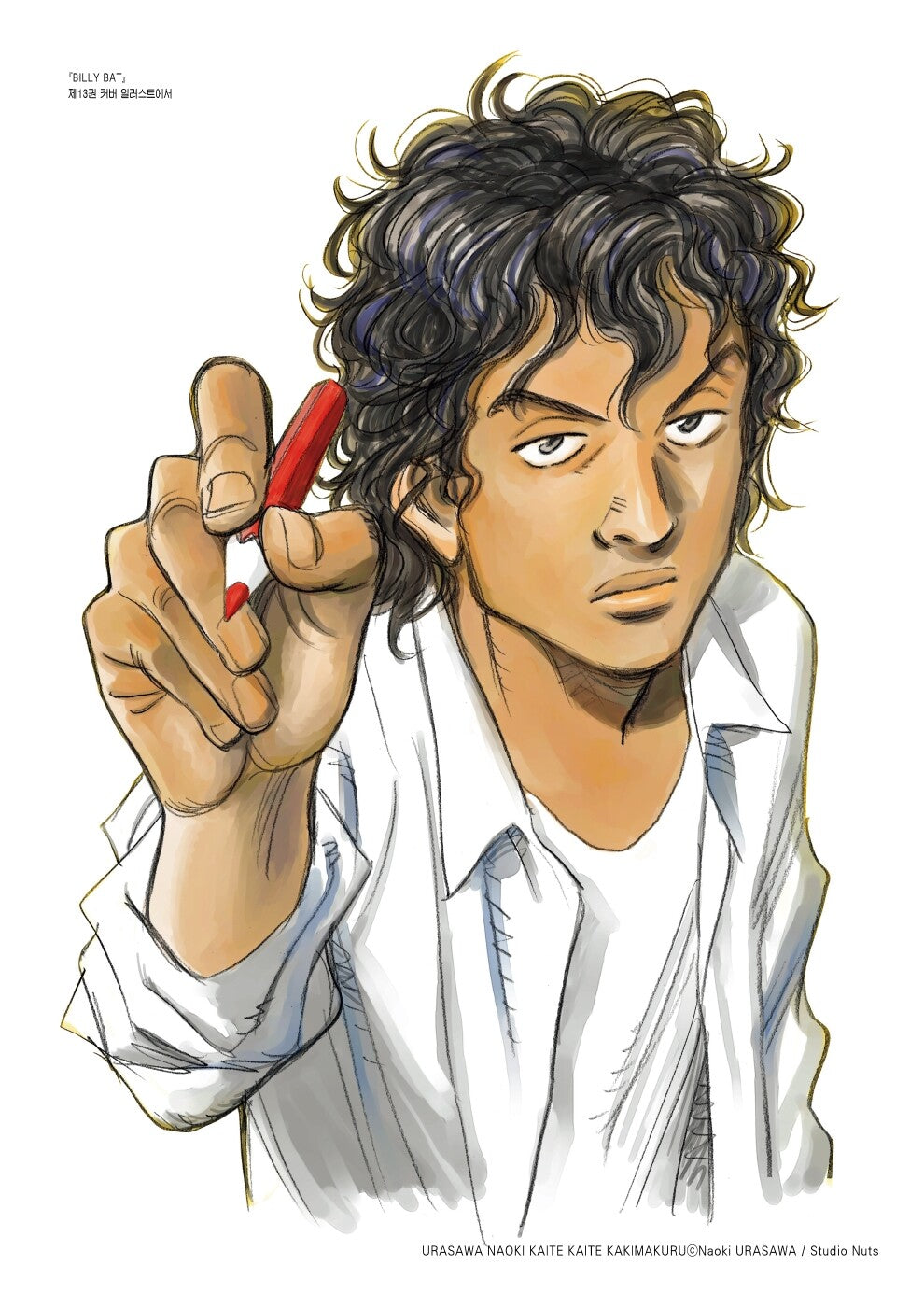Urasawa Naoki Official Guidebook And also draw, Korean, 우라사와 나오키 오피셜 가이드북