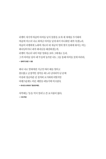 The Handmaid's Tale Novel by Margaret Atwood Korean Edition