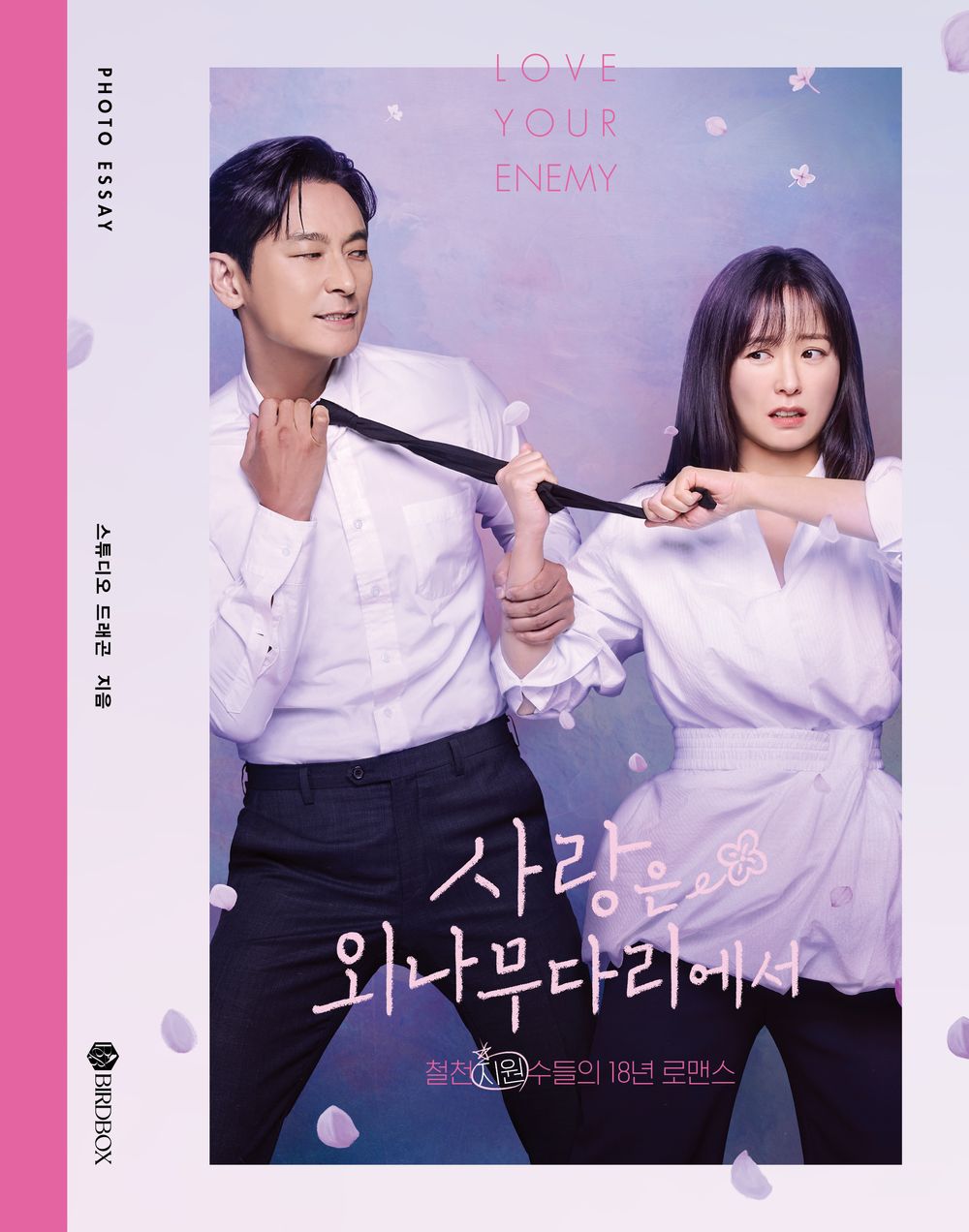 Love Your Enemy Photo Essay K-Drama Korean Editon