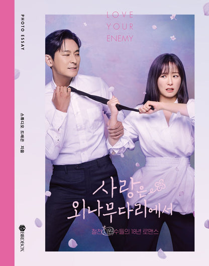 Love Your Enemy Photo Essay K-Drama Korean Editon