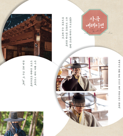 The Tale of Lady Ok Photo Essay K-Drama Korean Editon
