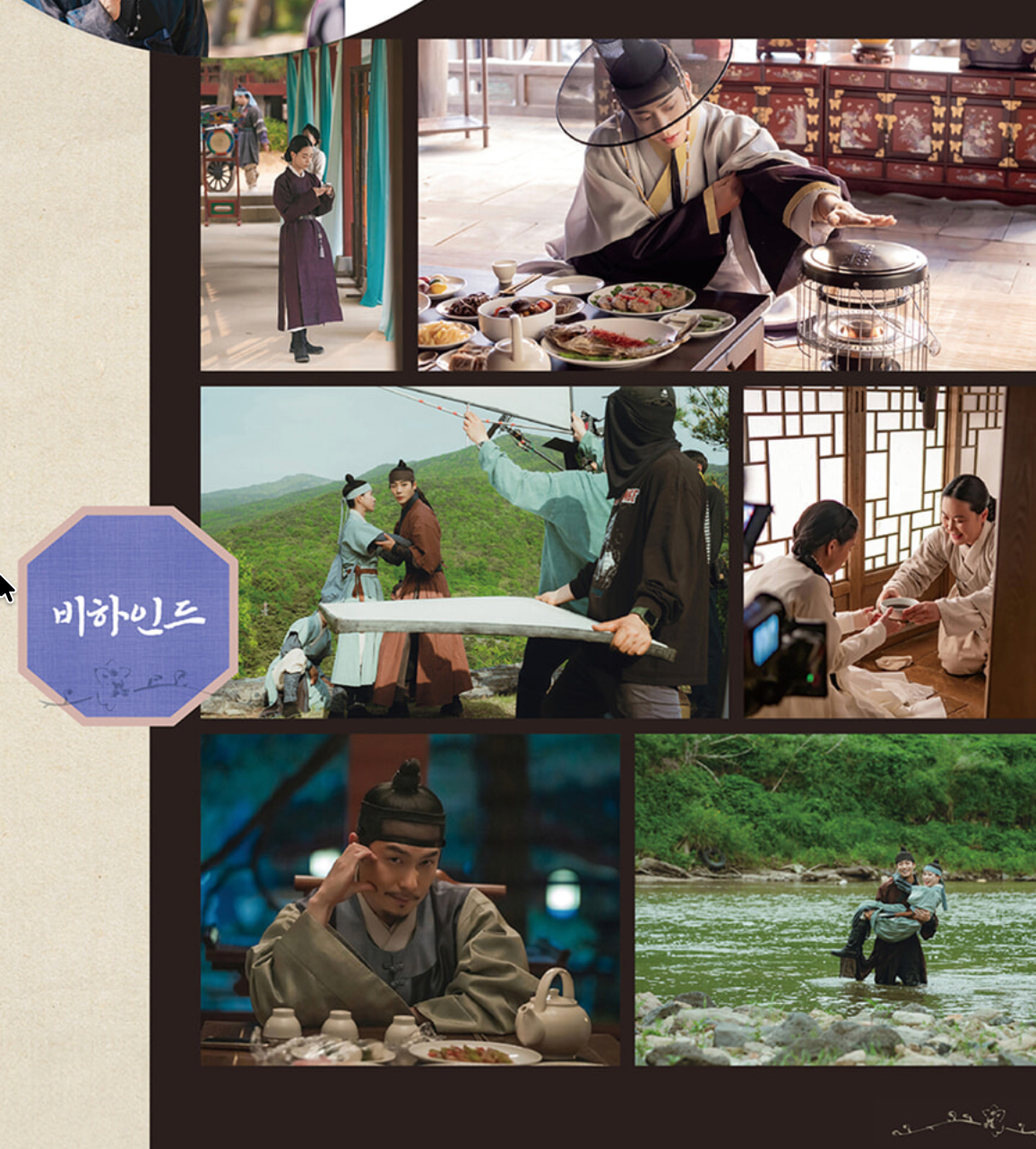 The Tale of Lady Ok Photo Essay K-Drama Korean Editon