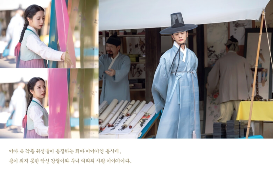 The Haunted Place Photo Essay K-Drama Korean Edition
