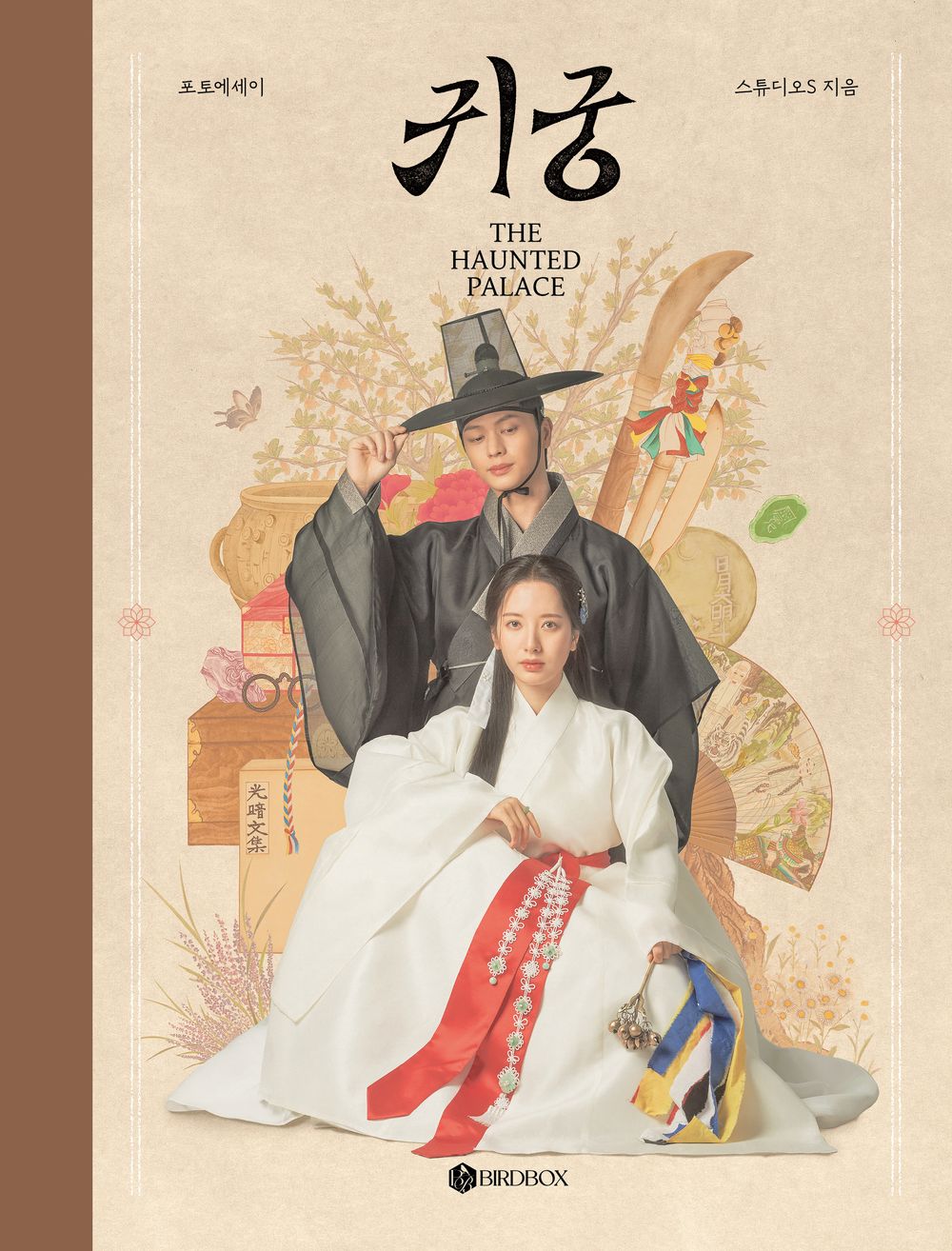 The Haunted Place Photo Essay K-Drama Korean Edition
