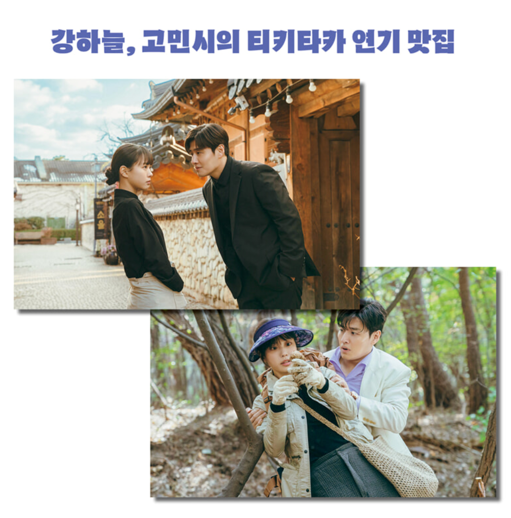 Tastefully Yours Photo Script Book | 당신의 맛 포토대본집 | Korean Drama