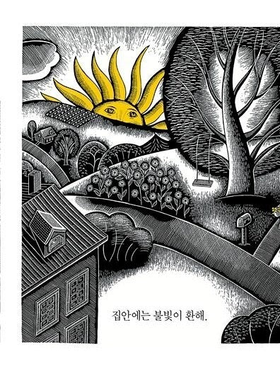 The House in the Night by Susan Marie Swanson | Korean Edition Picture Books