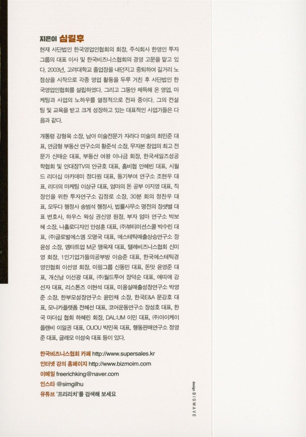 Korean books, Free Rich, Management Economy, Finance, Investment