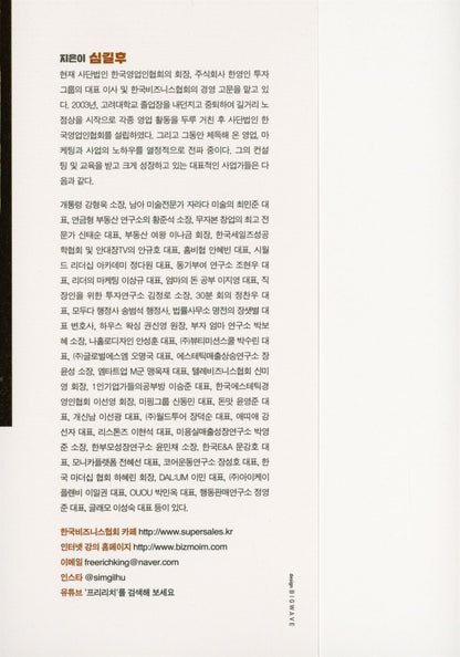 Korean books, Free Rich, Management Economy, Finance, Investment