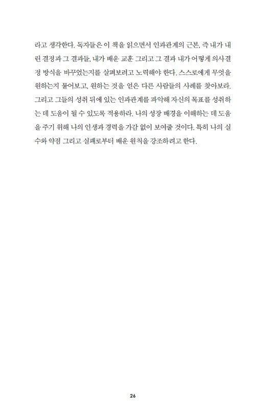 Principles Book by Ray Dalio Korean Edition