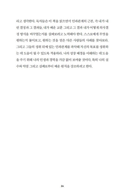 Principles Book by Ray Dalio Korean Edition