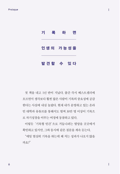 Possible by Kim Ikhan | Korean Edition