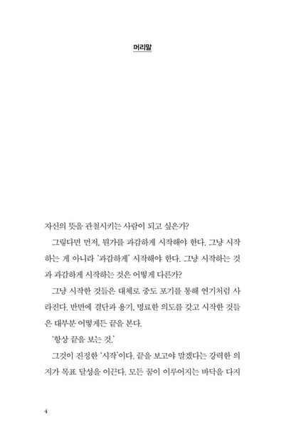 Mentale Alchemie by Bodo Schäfer | Korean Edition