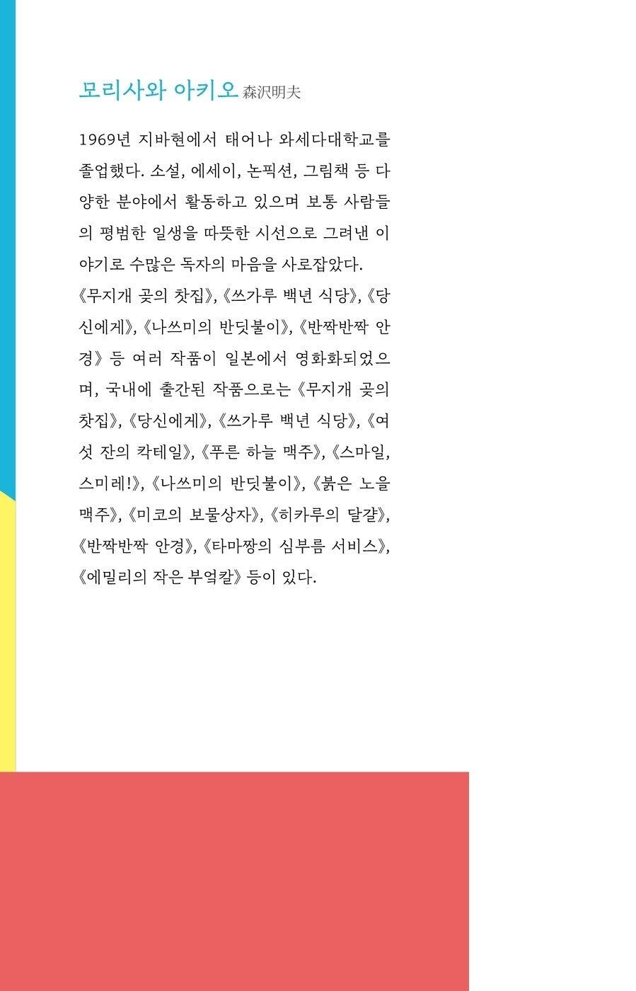 The taste of luxurious solitude by Akio Morisawa | Korean | 森澤カフェ