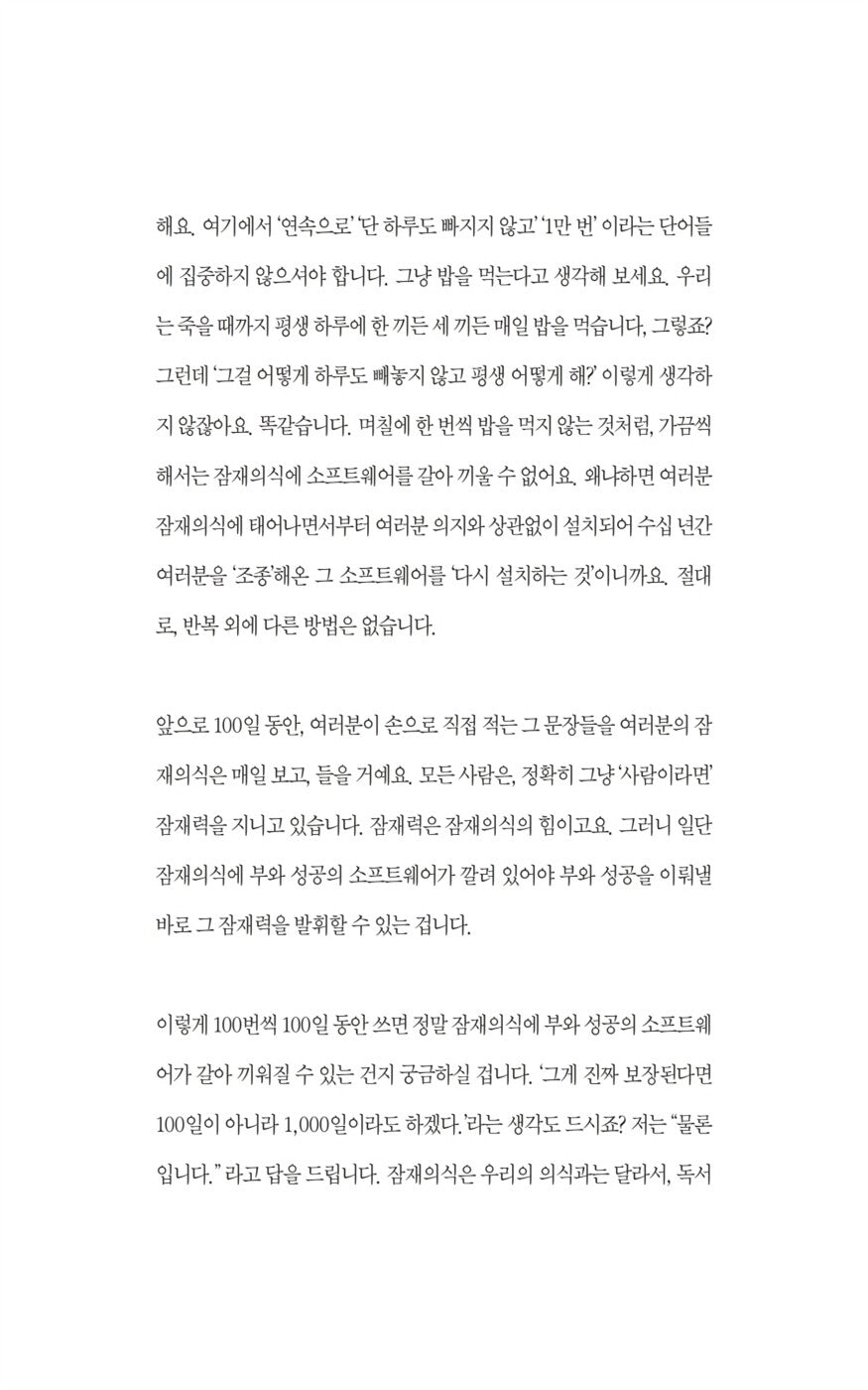 Hawaii Mansion 100-Day Miracle by Hawaiian mansion | Korean Edition