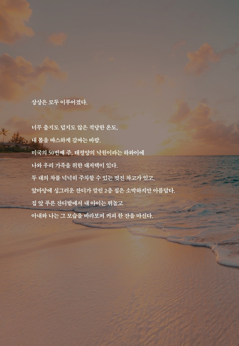 The Mind, The answer of wealth that leads to mind | Korean Edition
