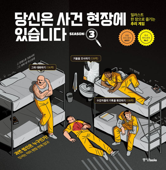 Crímenes ilustrados / Illustrated Crimes 3 By Modesto Garcia | Korean Edition