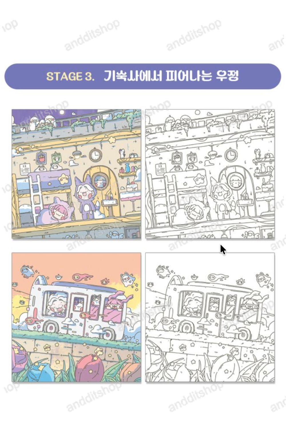 CUNA's Magical Adventure Coloring Book by CUNA Korean Edition