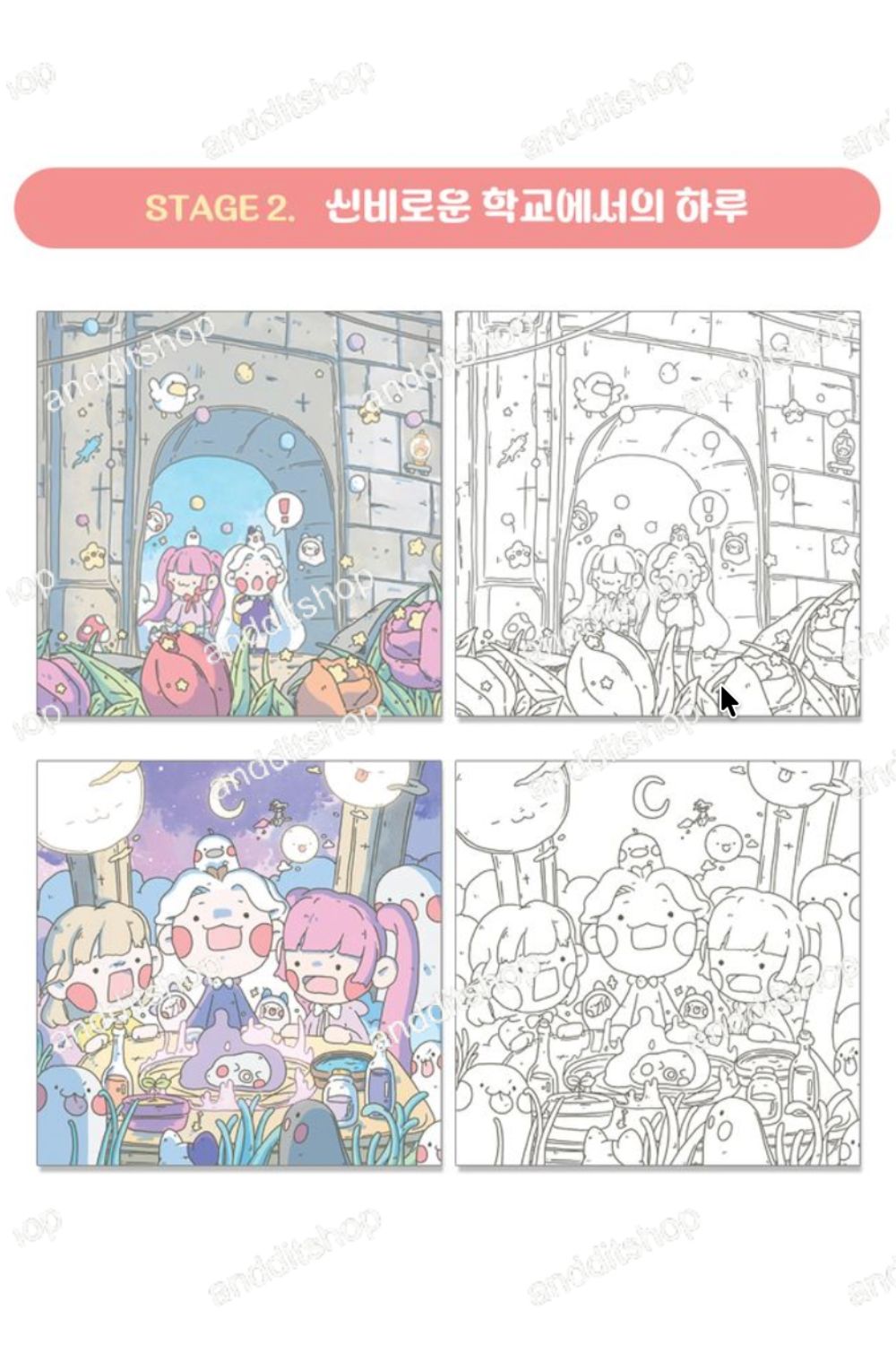 CUNA's Magical Adventure Coloring Book by CUNA Korean Edition