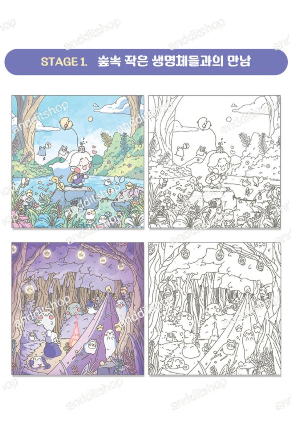 CUNA's Magical Adventure Coloring Book by CUNA Korean Edition