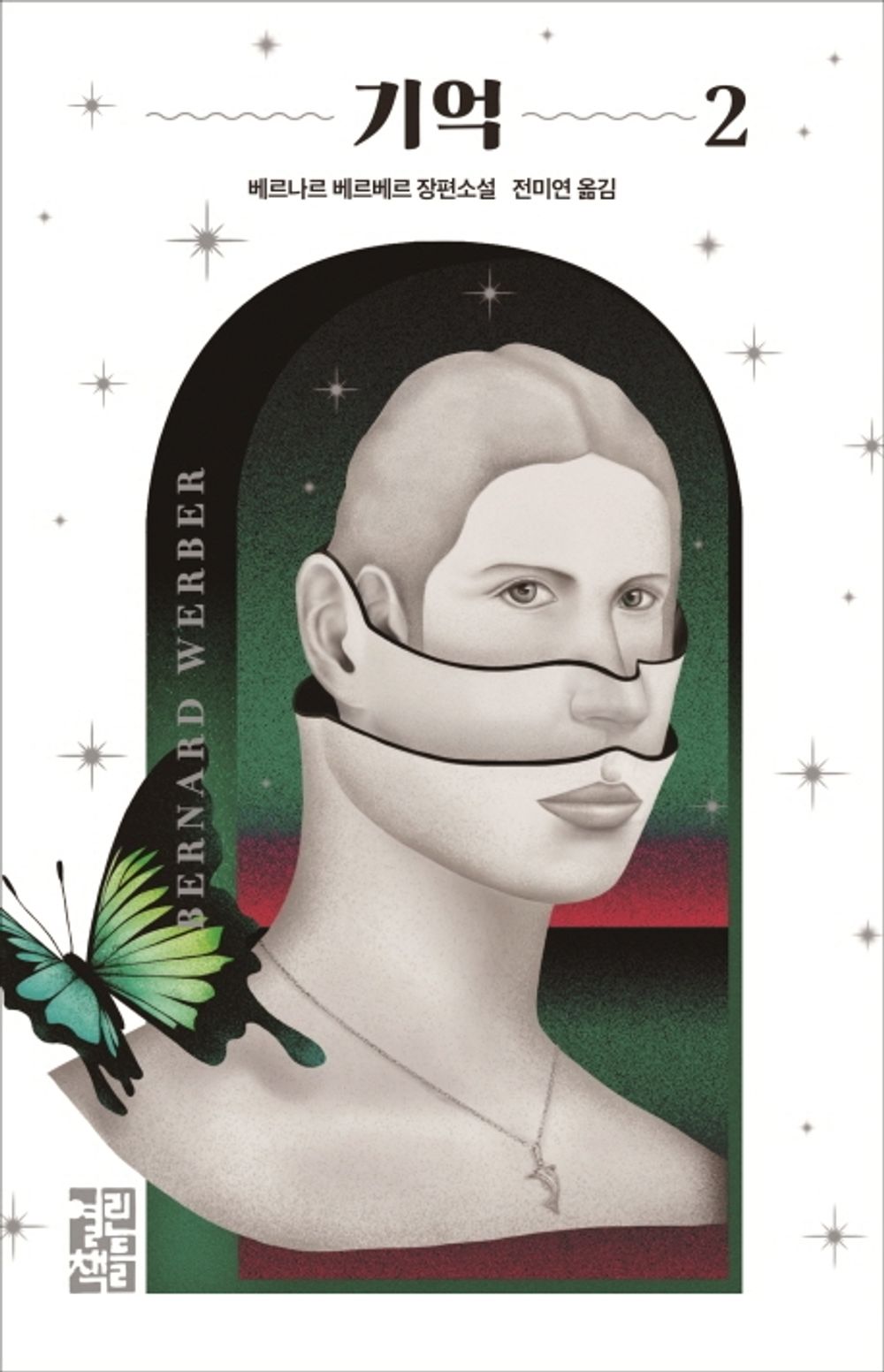 Pandora's Box 2 (Volume 2 Of2) (Korean Edition) [Hardcover] Werber, Bernard