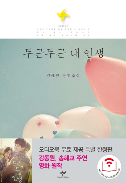 Pitapat My Life [Paperback]