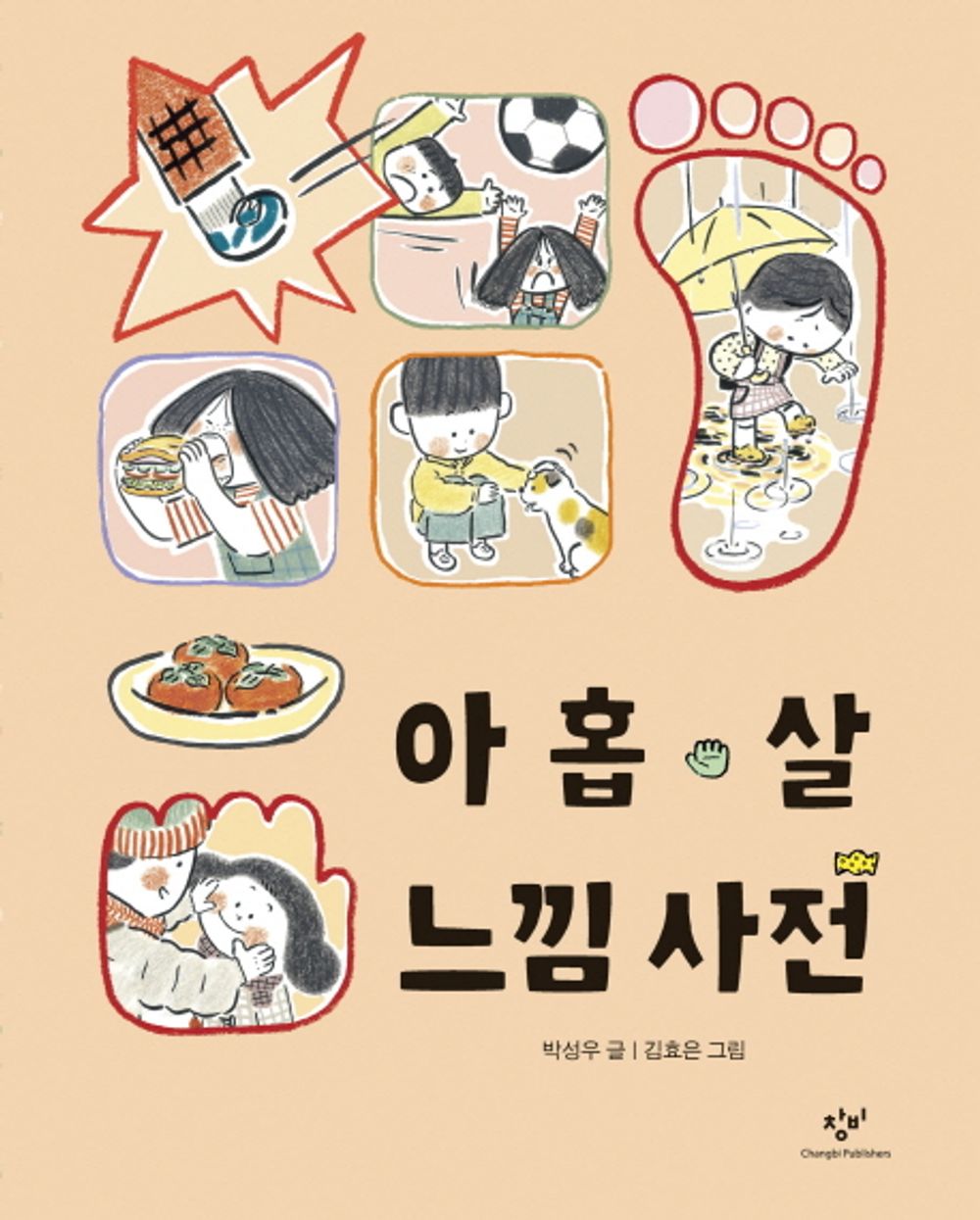 Nine-year-old feeling dictionary (Korean Edition) [Hardcover]