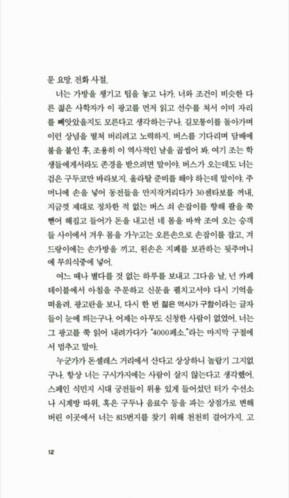 Aura by Carlos Fuentes | Korean Edition