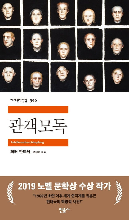관객모독