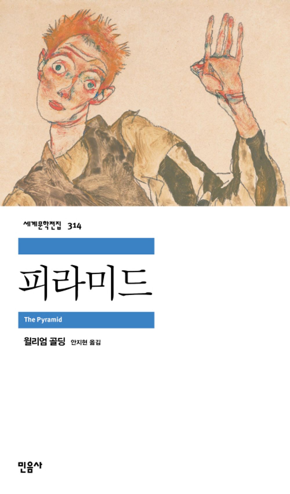 피라미드