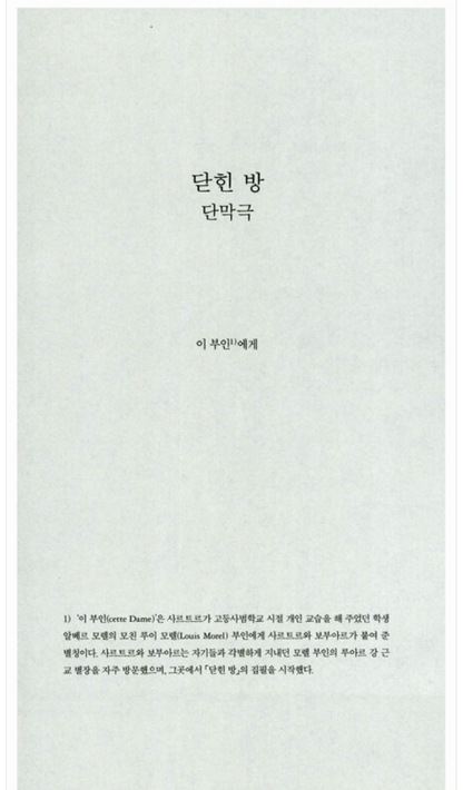 Huis clos and Le diable et le bon dieu by Jean-Paul Sartre | Korean Edition