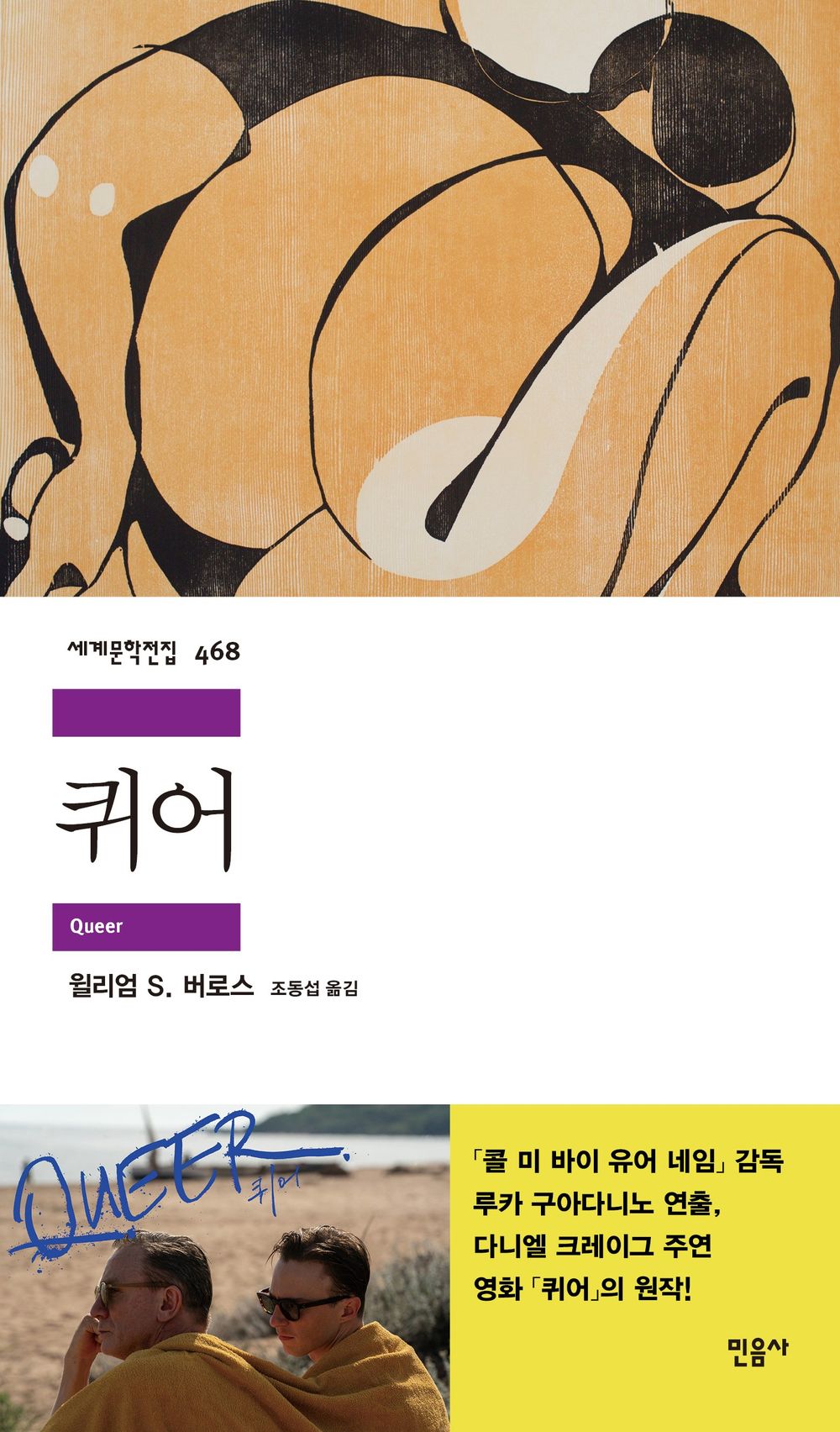 퀴어