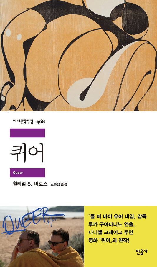 퀴어